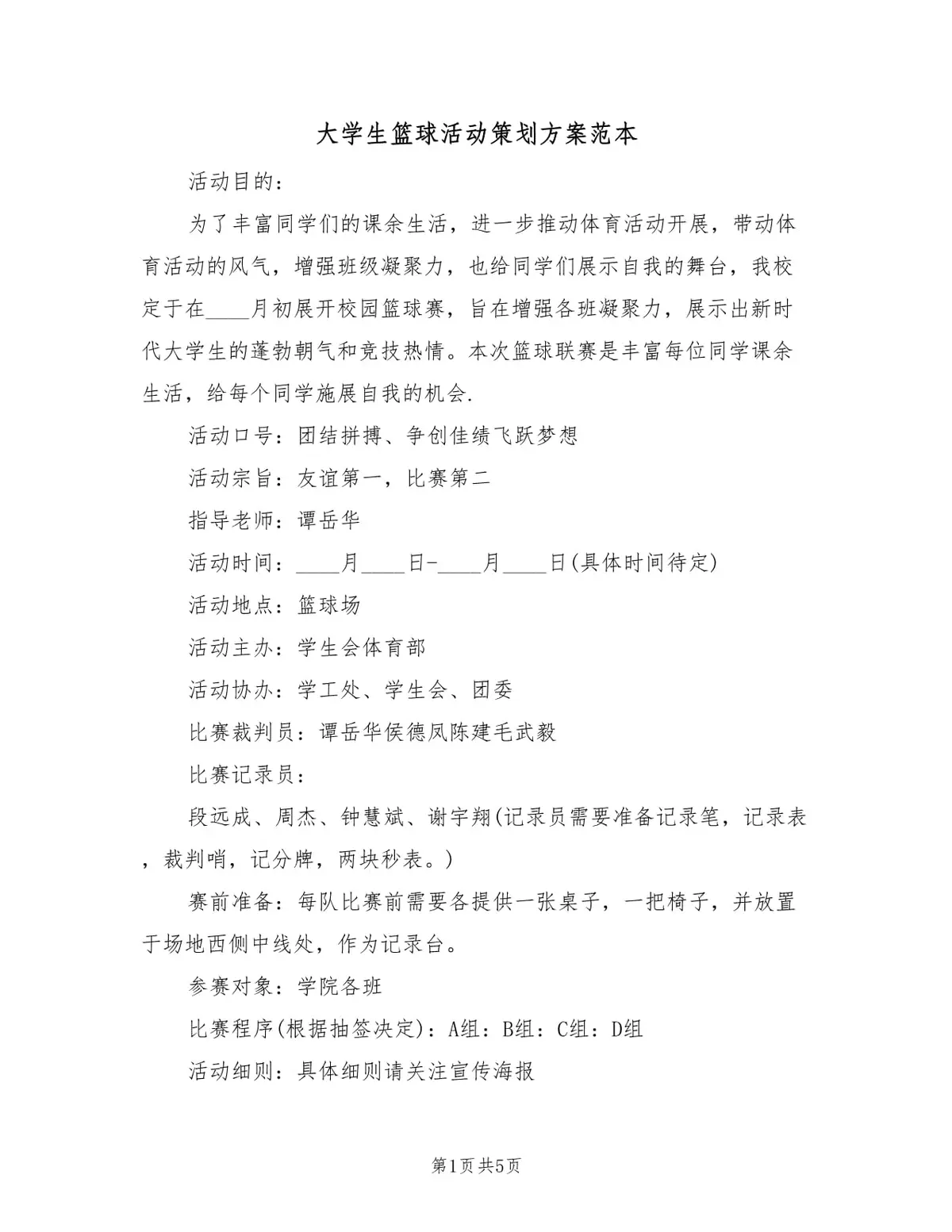 如何通过合理的营养补充来支持篮球恢复训练?_2